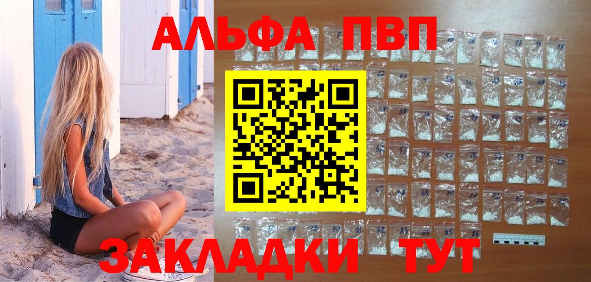 Петрозаводск  A-PVP крисы CK  A-PVP СК  Вход с VPN  APVP крисы CK 