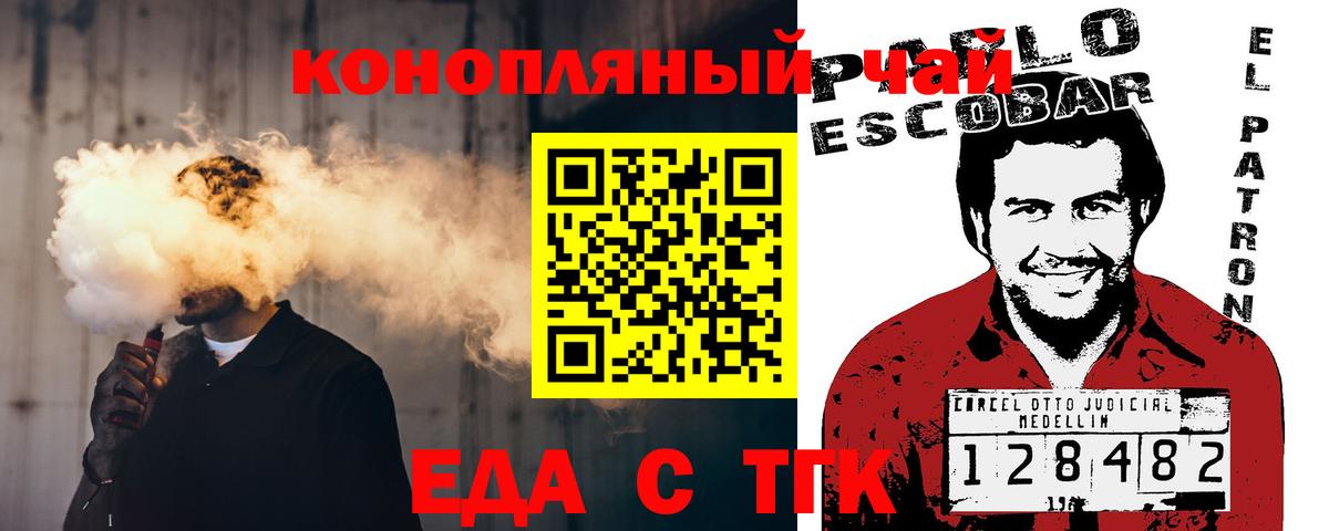 Петрозаводск  Еда ТГК марихуана  Вход с VPN 