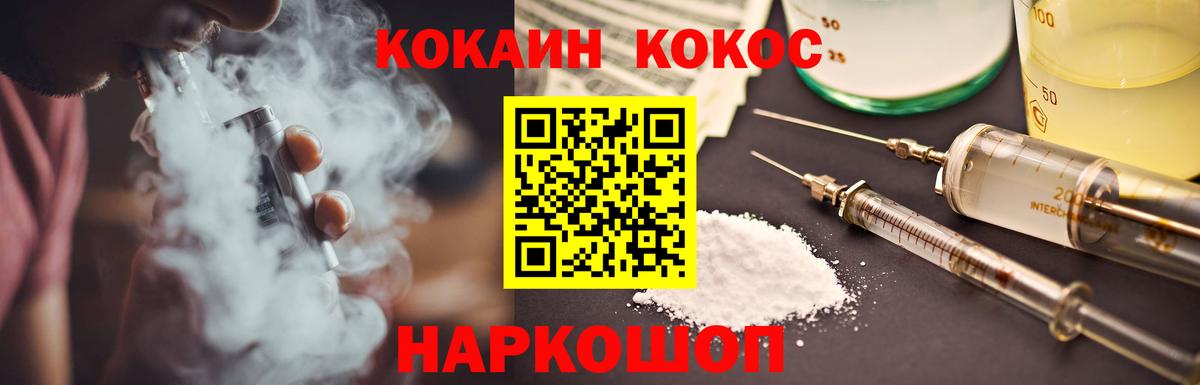 Кокаин Columbia Петрозаводск