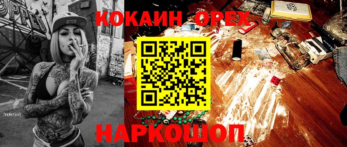 Петрозаводск  КОКАИН VHQ  Вход с VPN  COCAIN  КОКАИН VHQ 