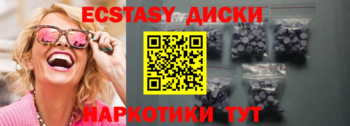 Ecstasy таблы  что такое наркотик  Петрозаводск  Ecstasy VHQ  Вход с VPN 