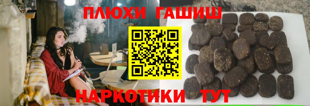 ГАШ Cannabis  Вход с VPN  Петрозаводск  ГАШ хэш 