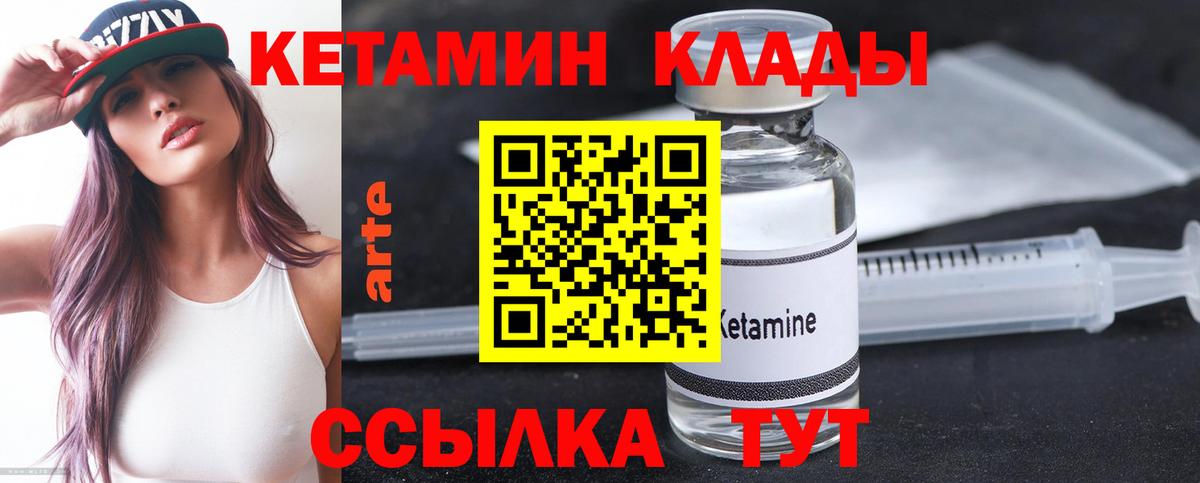 КЕТАМИН VHQ  Вход с VPN  Петрозаводск  КЕТАМИН ketamine 