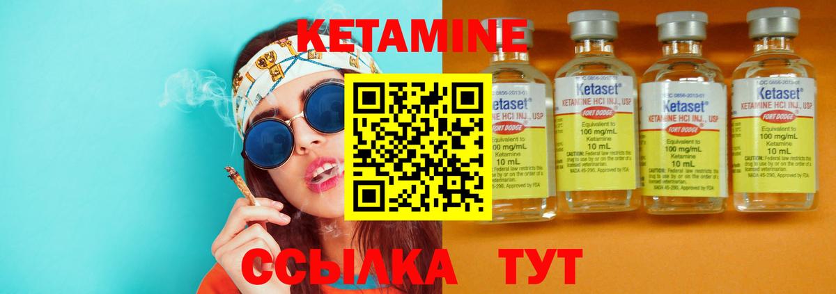 КЕТАМИН VHQ Петрозаводск