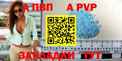 apvp Бузулук