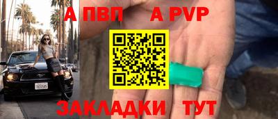apvp Бузулук
