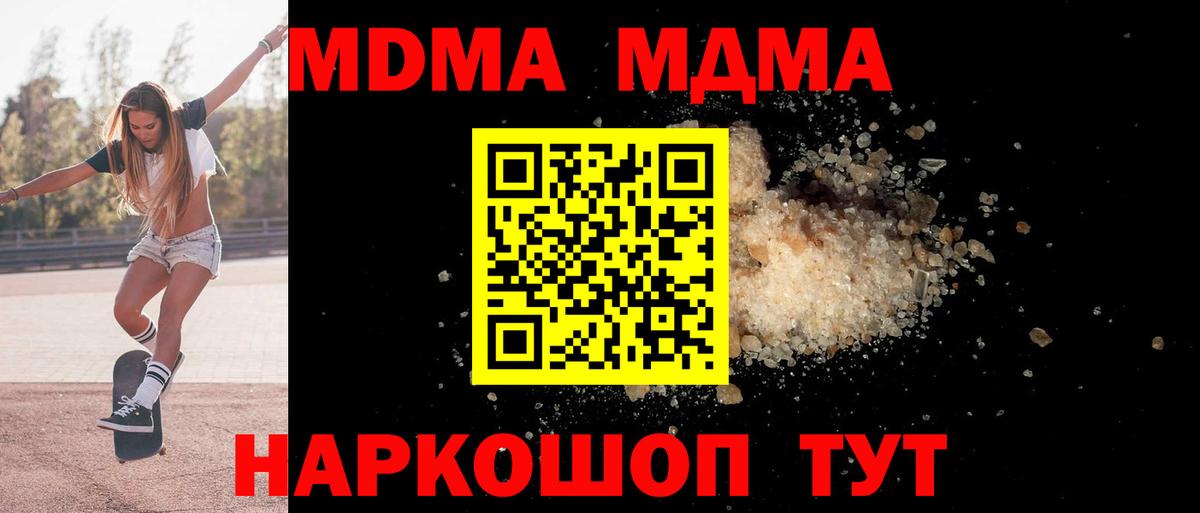 Петрозаводск  MDMA Molly  MDMA  МДМА Molly  Вход с VPN 