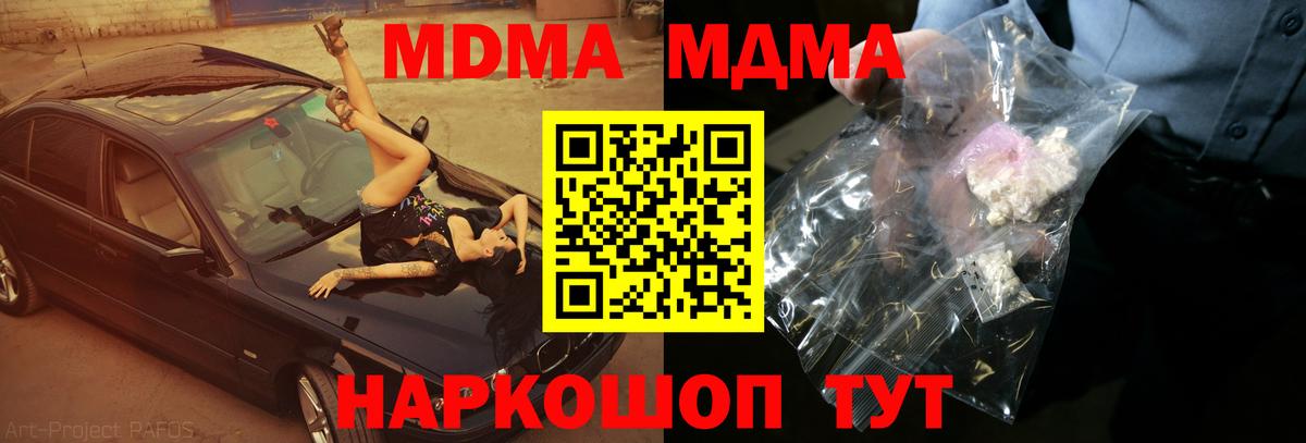 МДМА Molly Петрозаводск