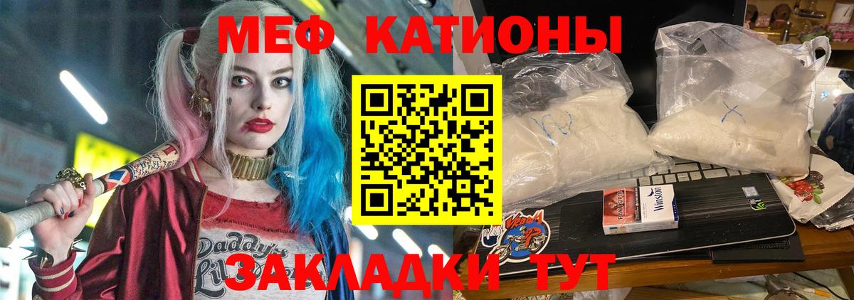 Меф кристаллы  МЕФ mephedrone  Мефедрон  Петрозаводск  Вход с VPN 