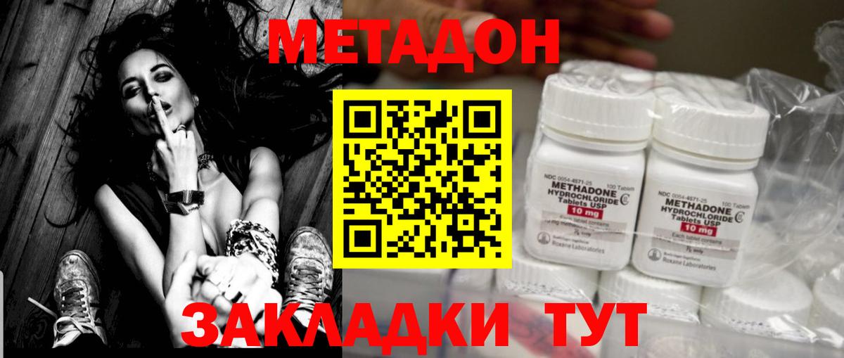 МЕТАДОН кристалл  Метадон VHQ  Вход с VPN  Петрозаводск 