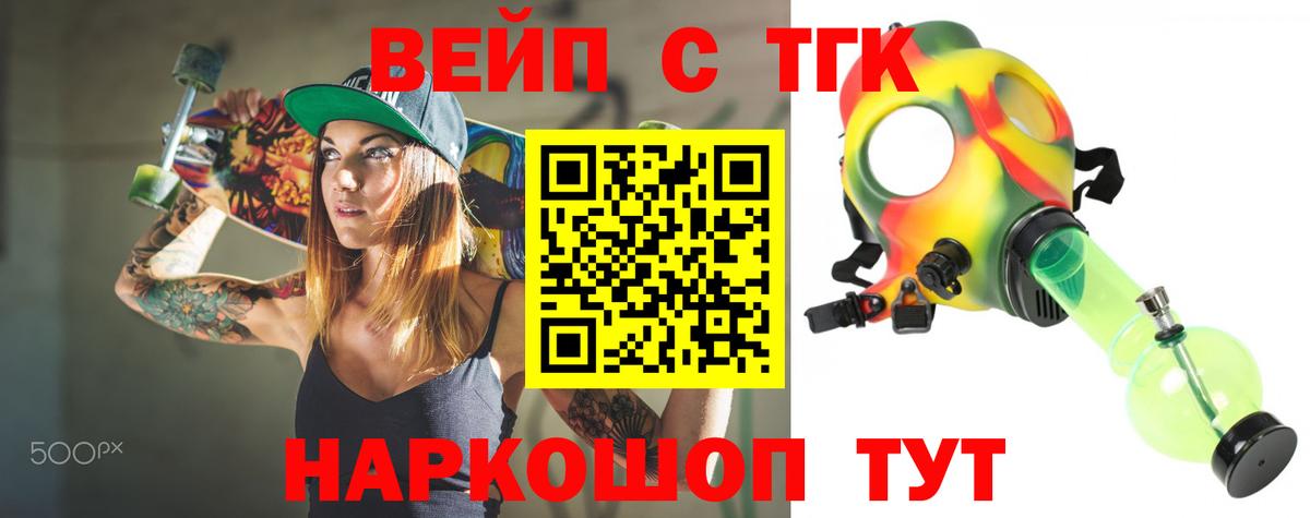 Петрозаводск  Дистиллят ТГК жижа  Вход с VPN  Дистиллят ТГК гашишное масло 